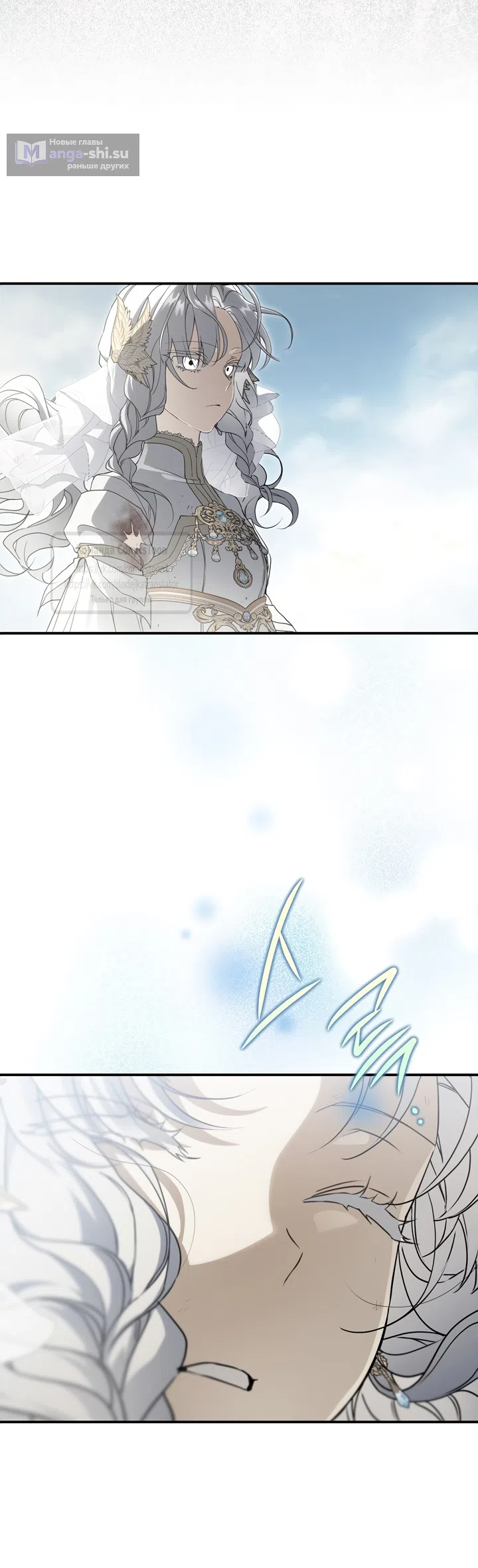 Страница 16 главы 114 манги Ещё раз в свет / Once Again, Into the Light