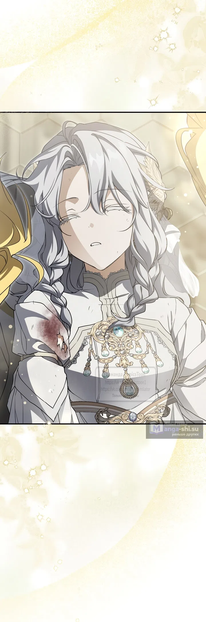 Страница 18 главы 114 манги Ещё раз в свет / Once Again, Into the Light