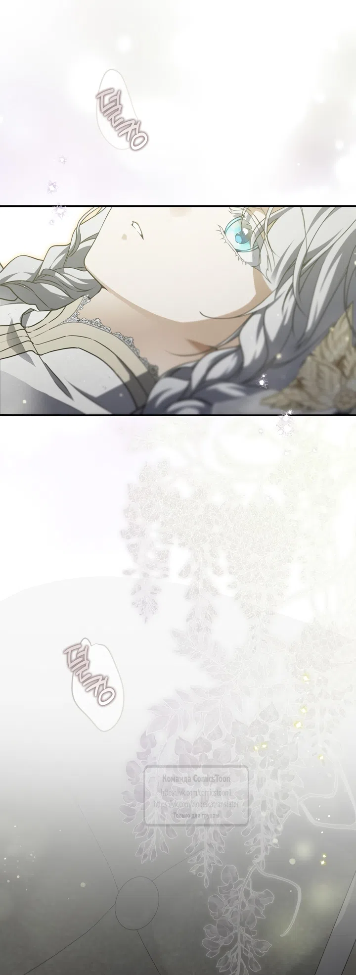 Страница 20 главы 114 манги Ещё раз в свет / Once Again, Into the Light