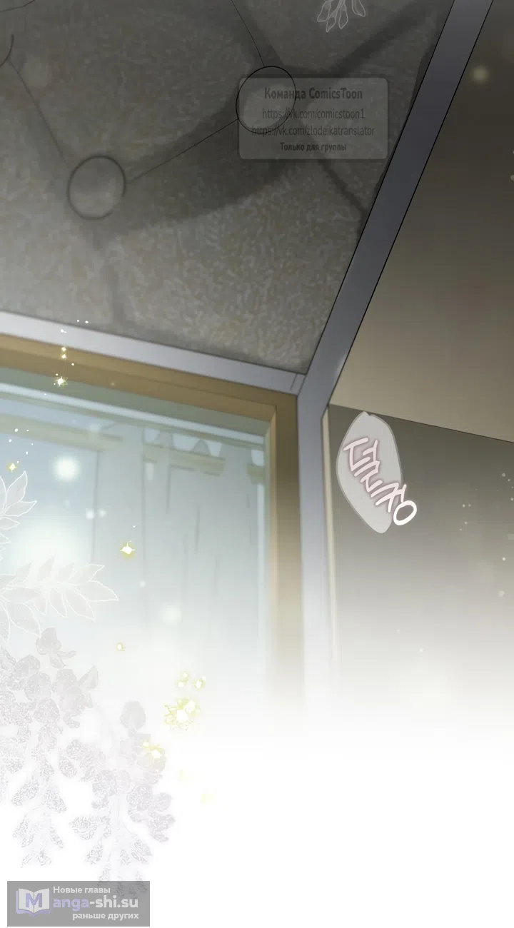 Страница 21 главы 114 манги Ещё раз в свет / Once Again, Into the Light