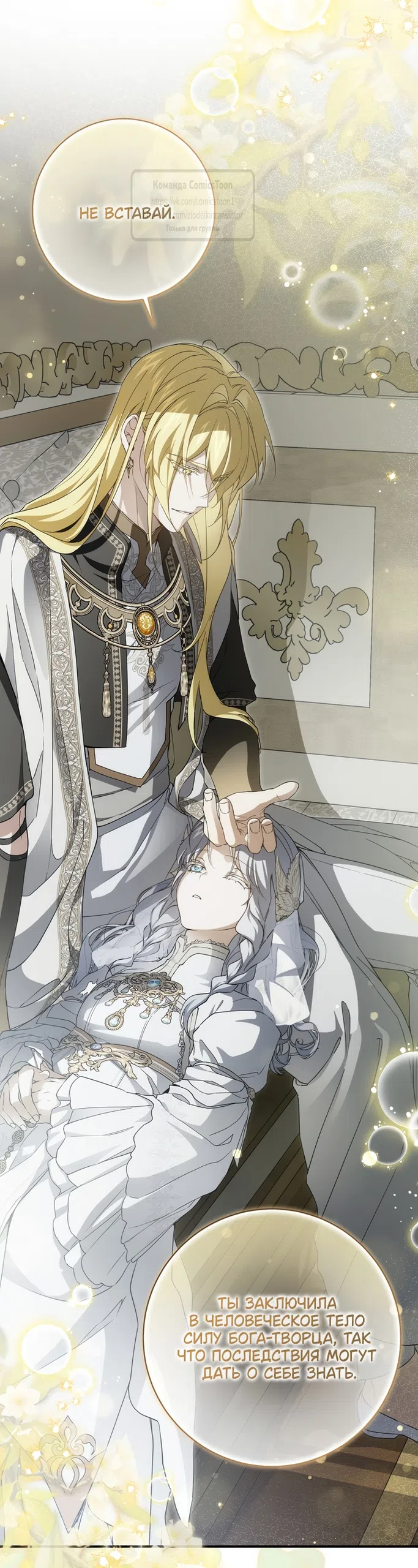 Страница 23 главы 114 манги Ещё раз в свет / Once Again, Into the Light
