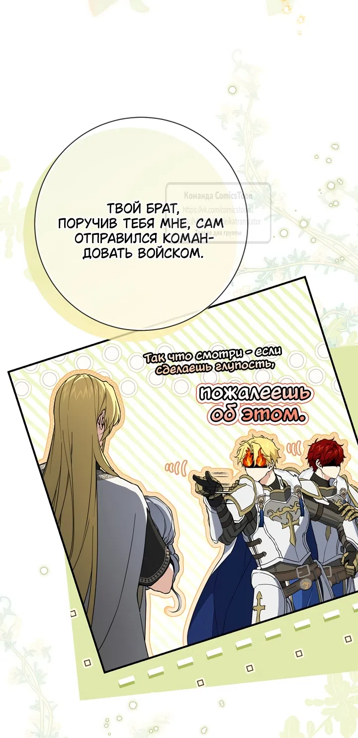 Страница 25 главы 114 манги Ещё раз в свет / Once Again, Into the Light