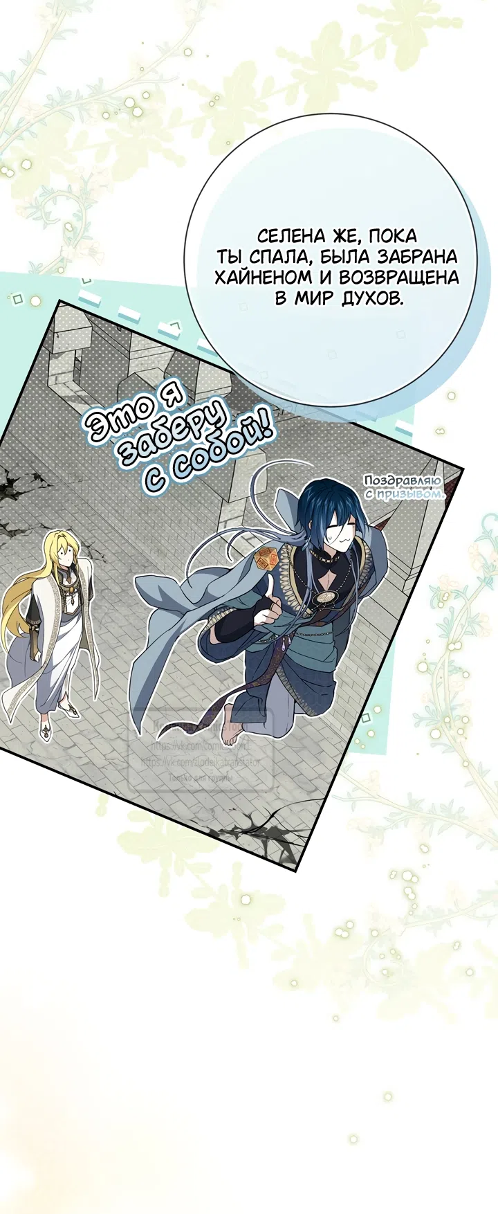 Страница 26 главы 114 манги Ещё раз в свет / Once Again, Into the Light