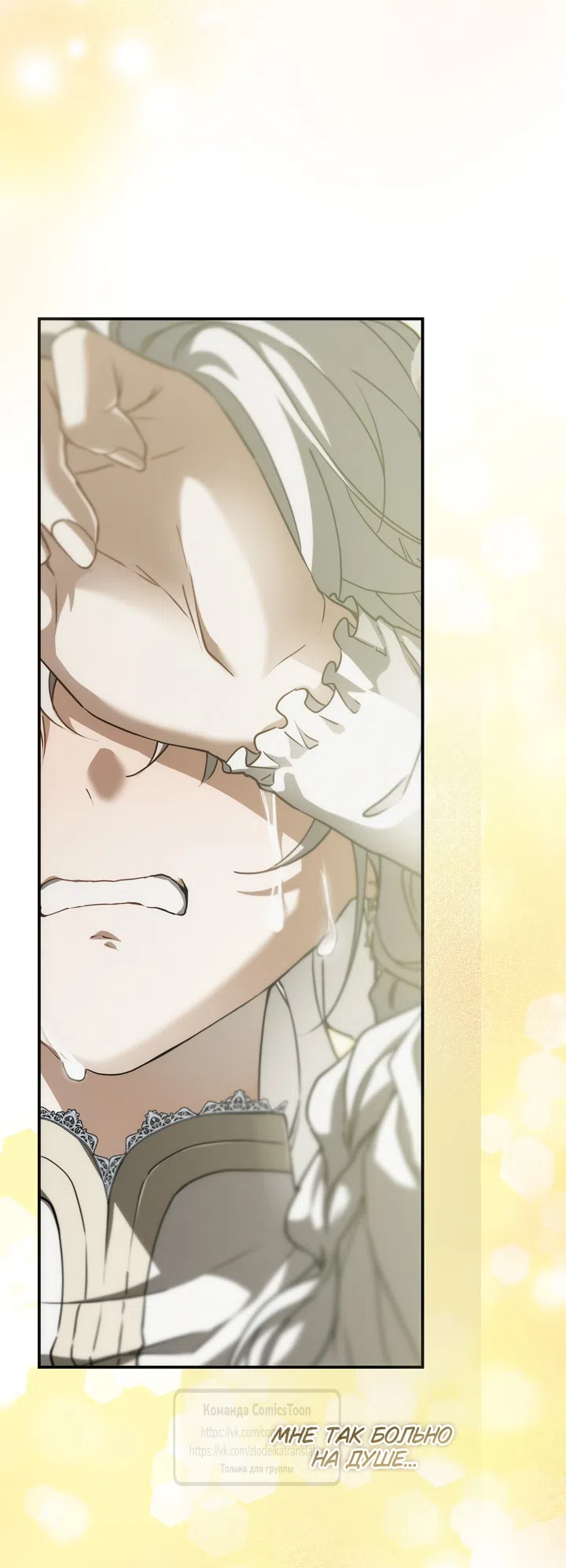 Страница 31 главы 114 манги Ещё раз в свет / Once Again, Into the Light