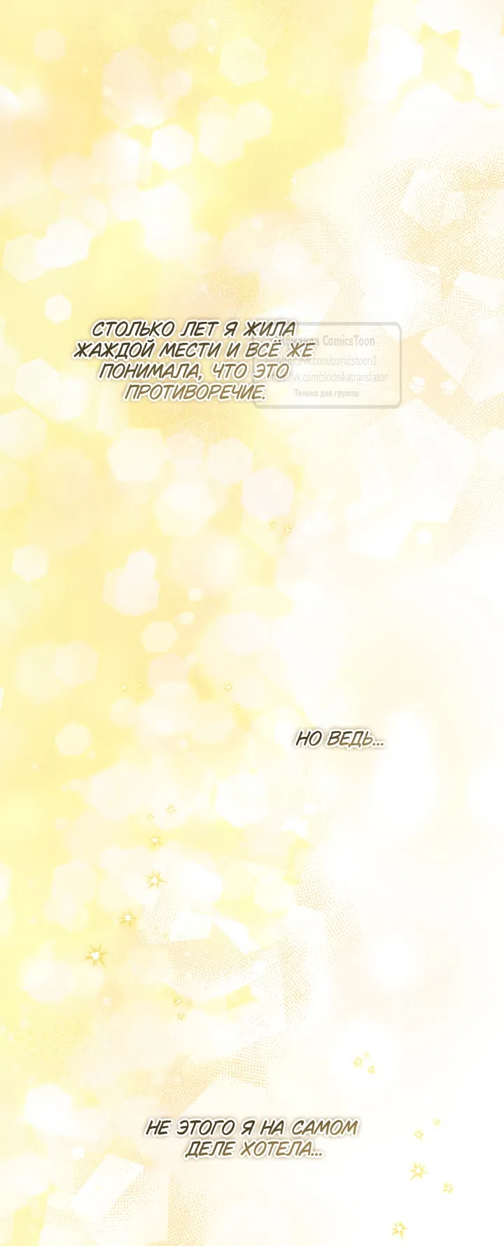 Страница 32 главы 114 манги Ещё раз в свет / Once Again, Into the Light