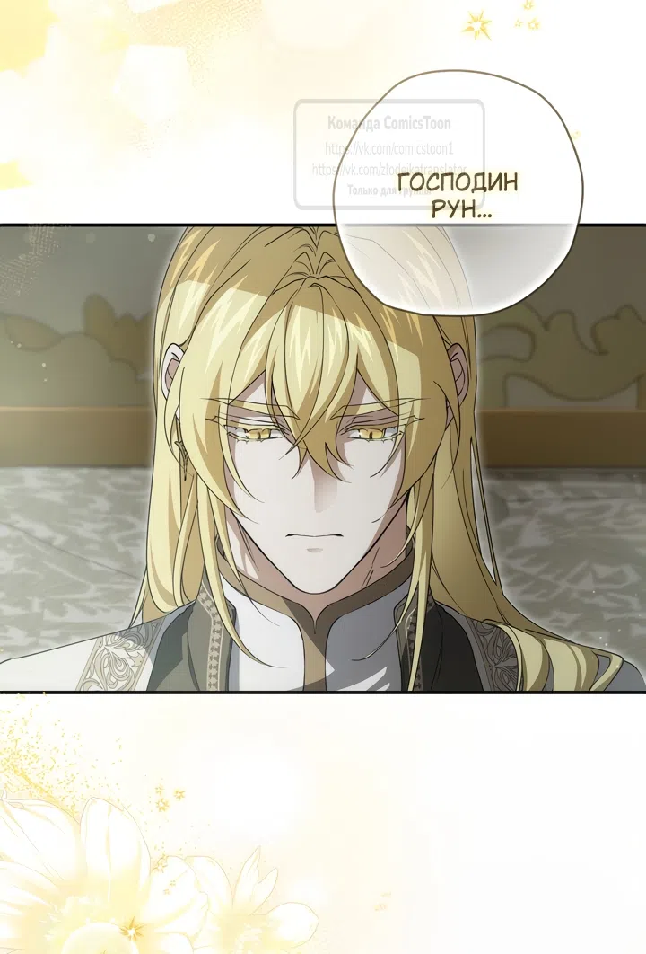 Страница 33 главы 114 манги Ещё раз в свет / Once Again, Into the Light