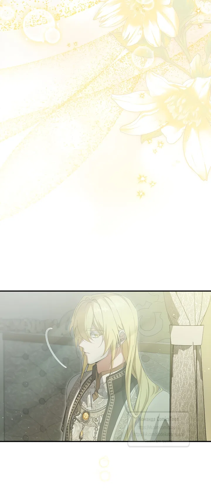 Страница 35 главы 114 манги Ещё раз в свет / Once Again, Into the Light