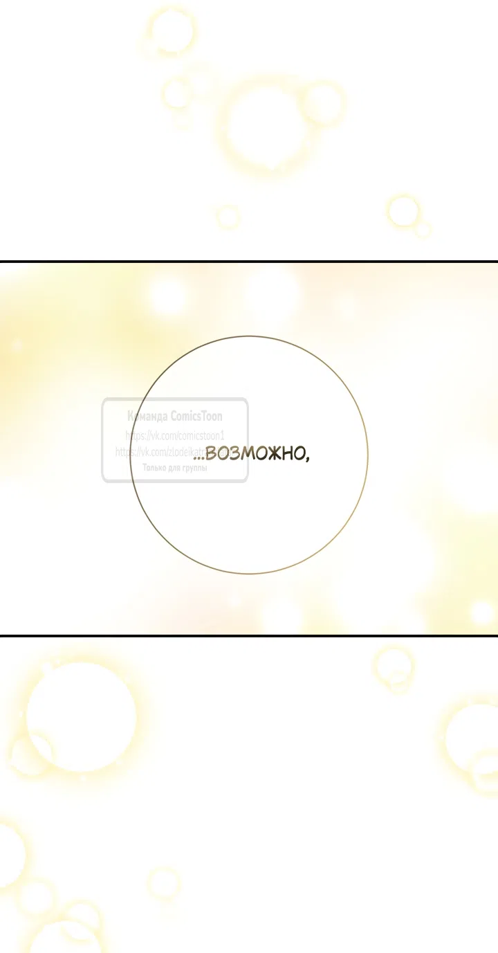Страница 36 главы 114 манги Ещё раз в свет / Once Again, Into the Light