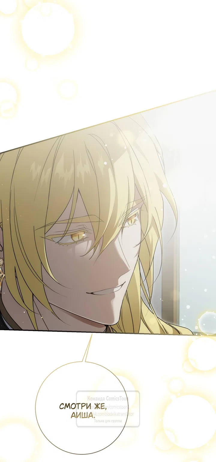 Страница 38 главы 114 манги Ещё раз в свет / Once Again, Into the Light