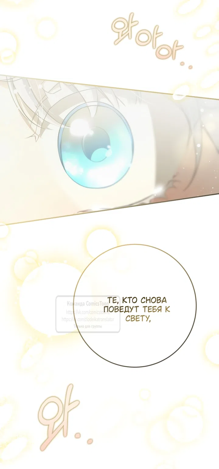 Страница 39 главы 114 манги Ещё раз в свет / Once Again, Into the Light