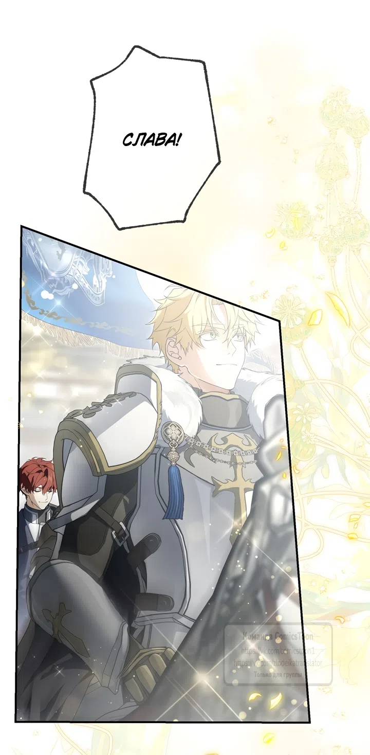 Страница 42 главы 114 манги Ещё раз в свет / Once Again, Into the Light