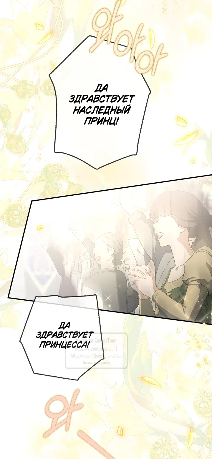 Страница 43 главы 114 манги Ещё раз в свет / Once Again, Into the Light