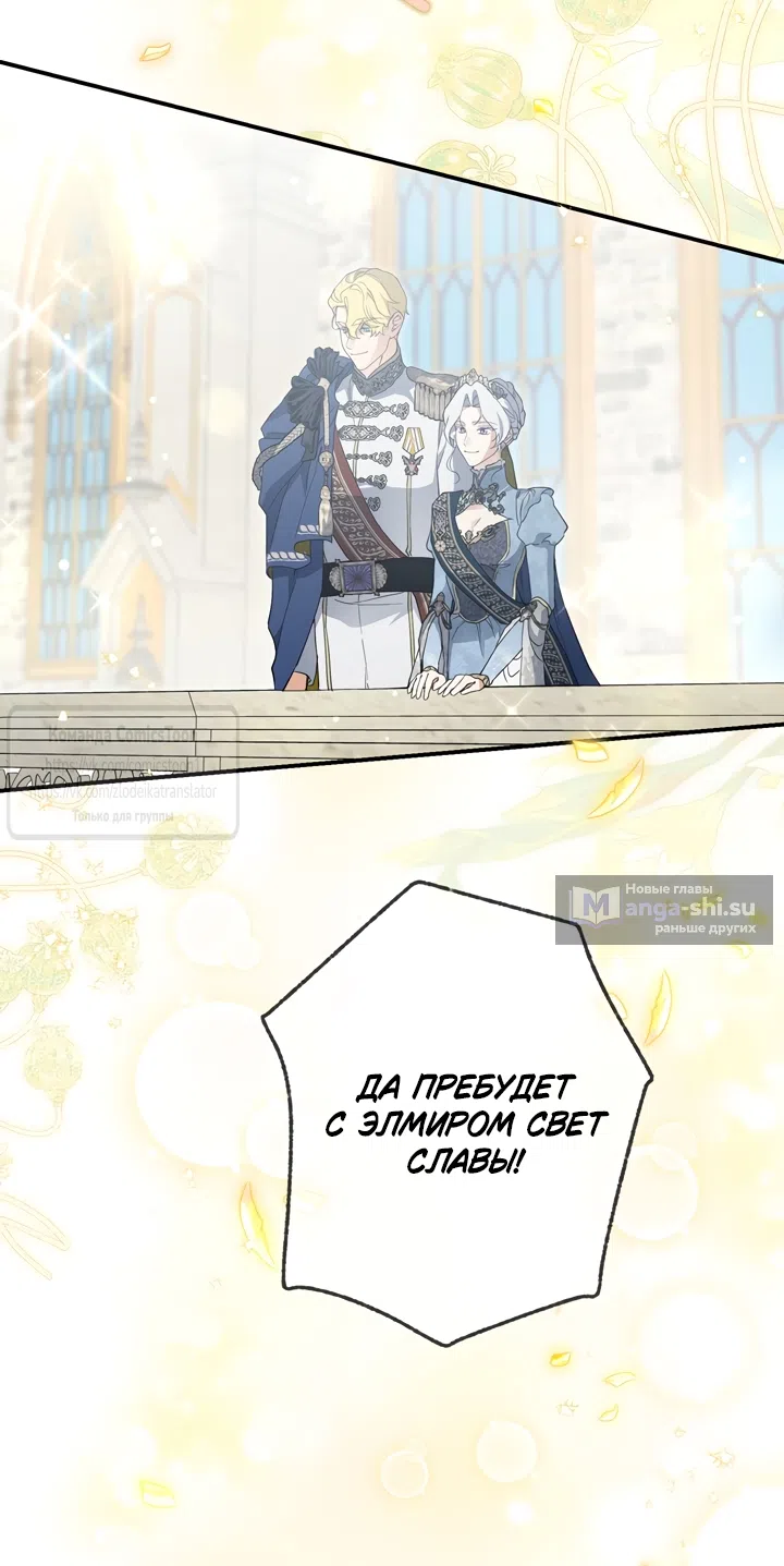 Страница 44 главы 114 манги Ещё раз в свет / Once Again, Into the Light