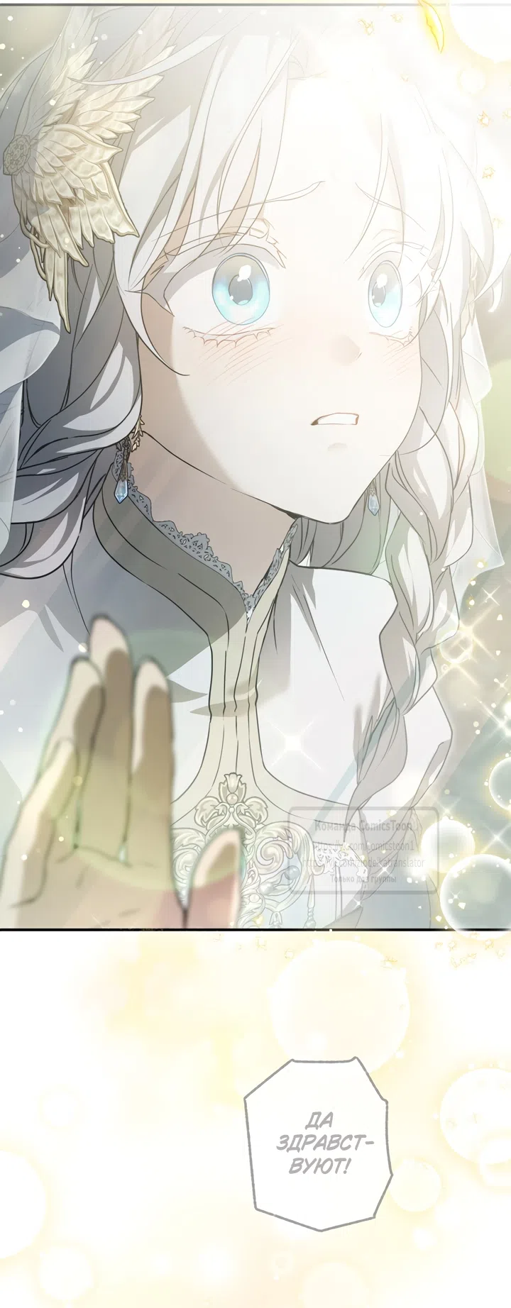 Страница 45 главы 114 манги Ещё раз в свет / Once Again, Into the Light