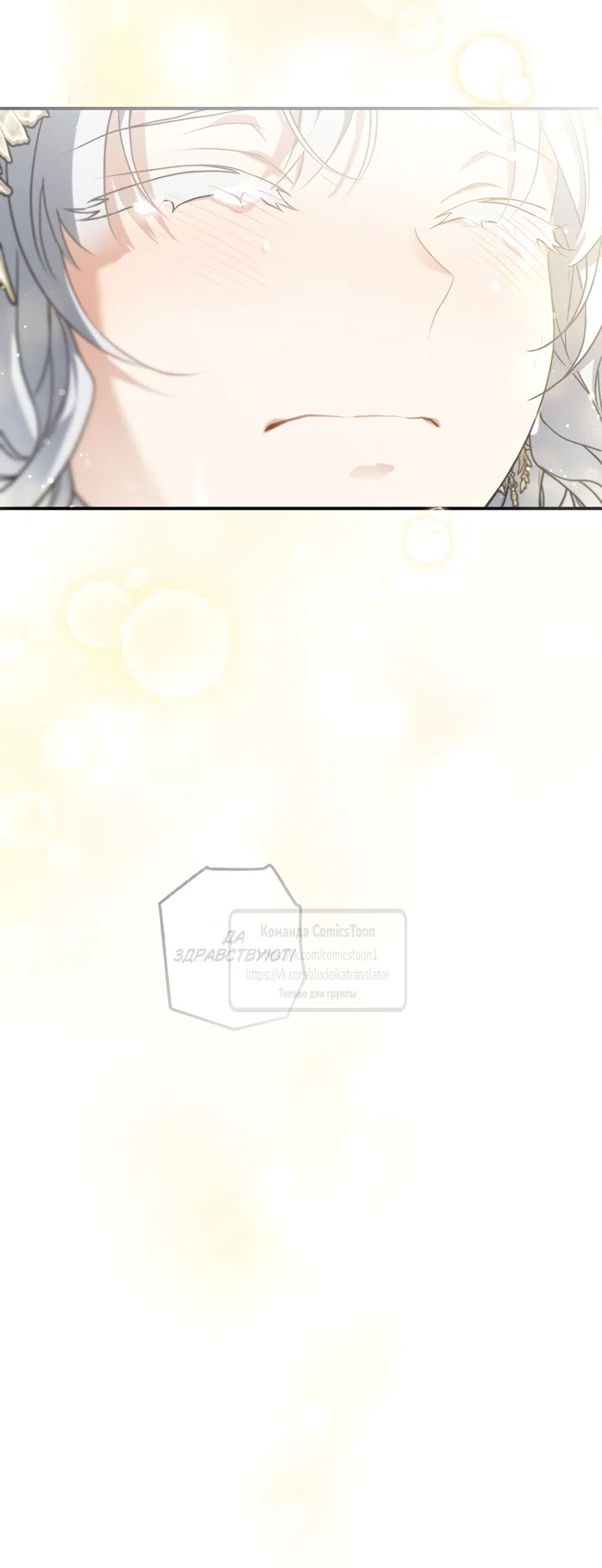 Страница 46 главы 114 манги Ещё раз в свет / Once Again, Into the Light