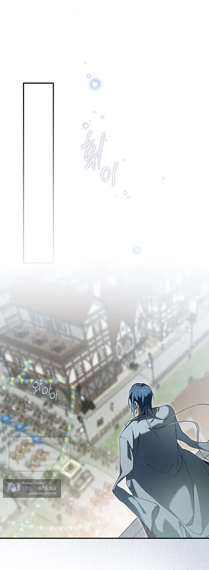 Страница 47 главы 114 манги Ещё раз в свет / Once Again, Into the Light