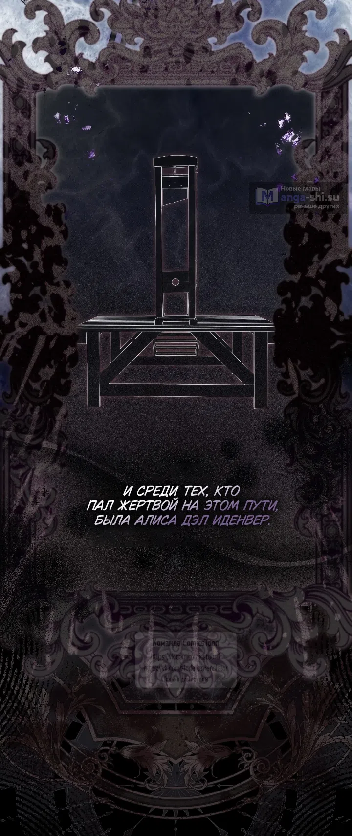 Страница 51 главы 114 манги Ещё раз в свет / Once Again, Into the Light