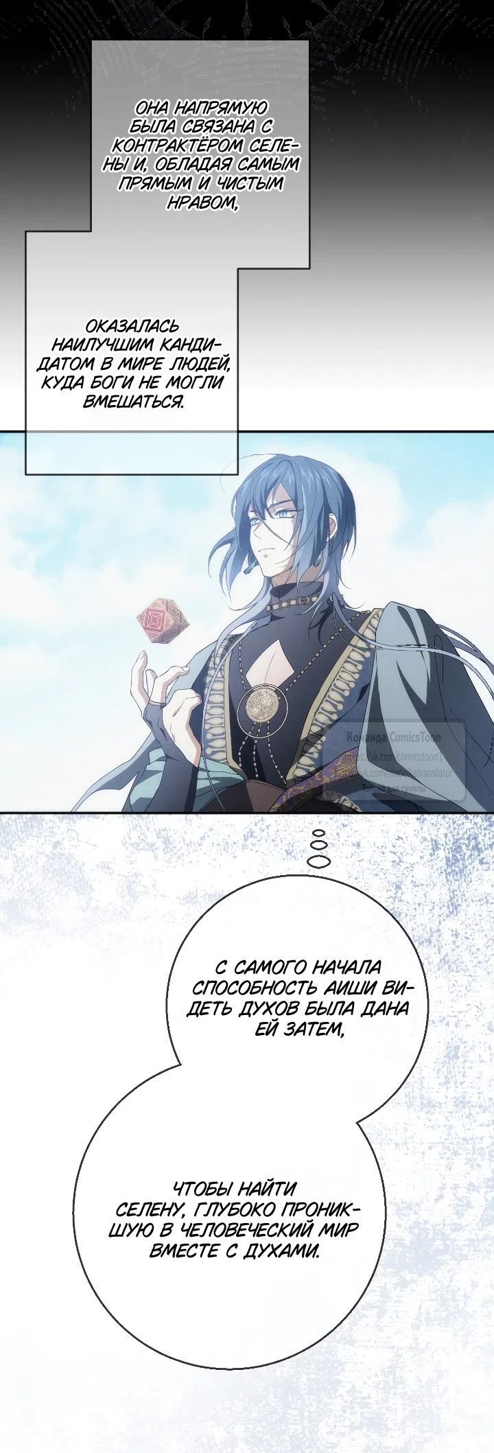 Страница 52 главы 114 манги Ещё раз в свет / Once Again, Into the Light