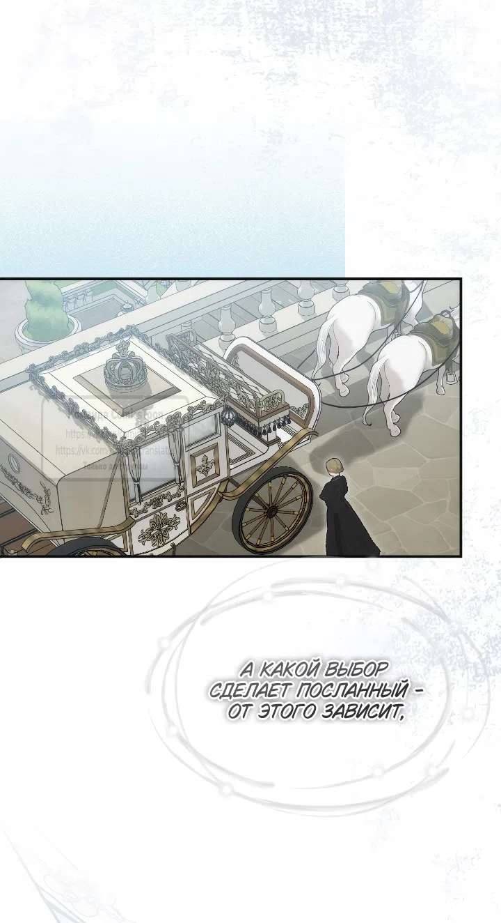 Страница 53 главы 114 манги Ещё раз в свет / Once Again, Into the Light
