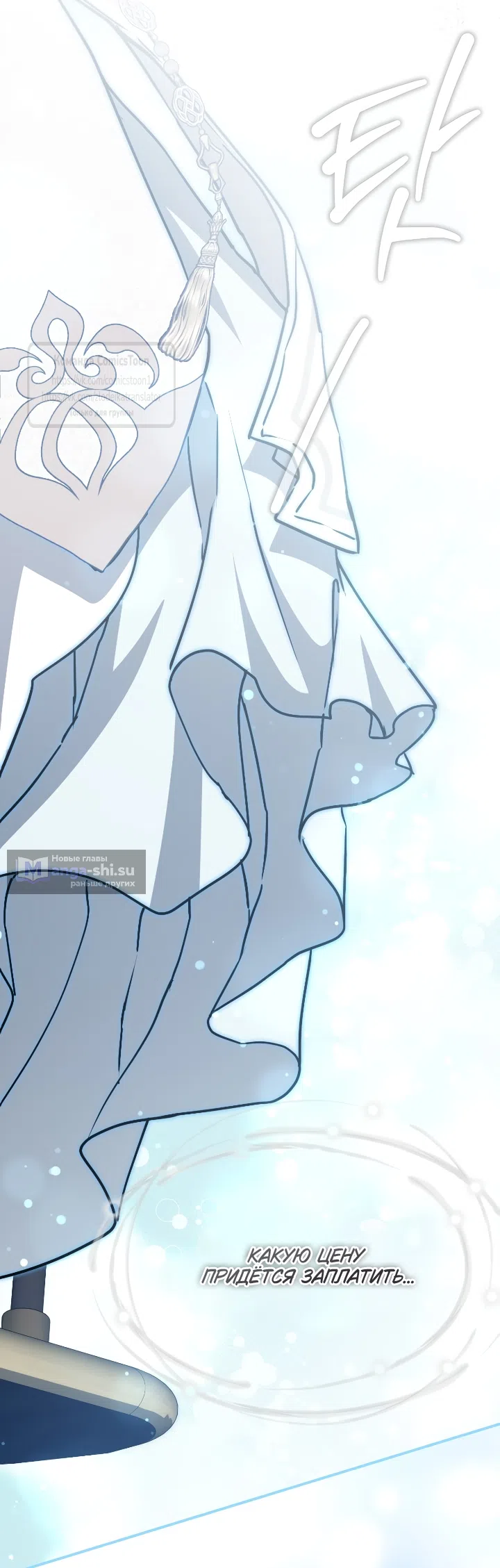 Страница 54 главы 114 манги Ещё раз в свет / Once Again, Into the Light