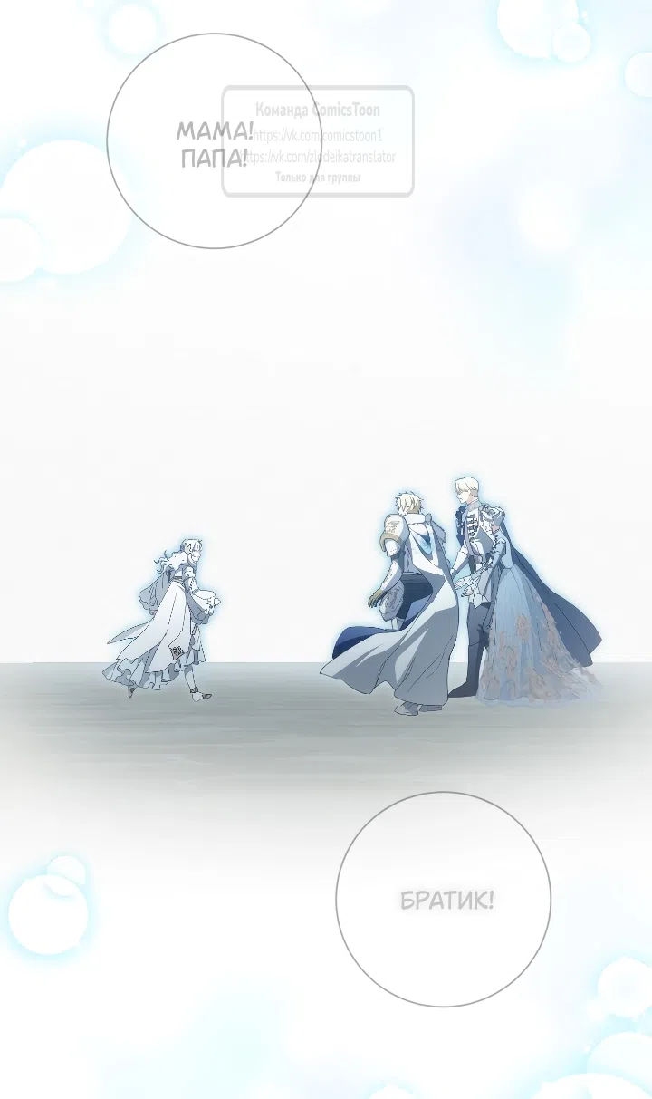 Страница 56 главы 114 манги Ещё раз в свет / Once Again, Into the Light