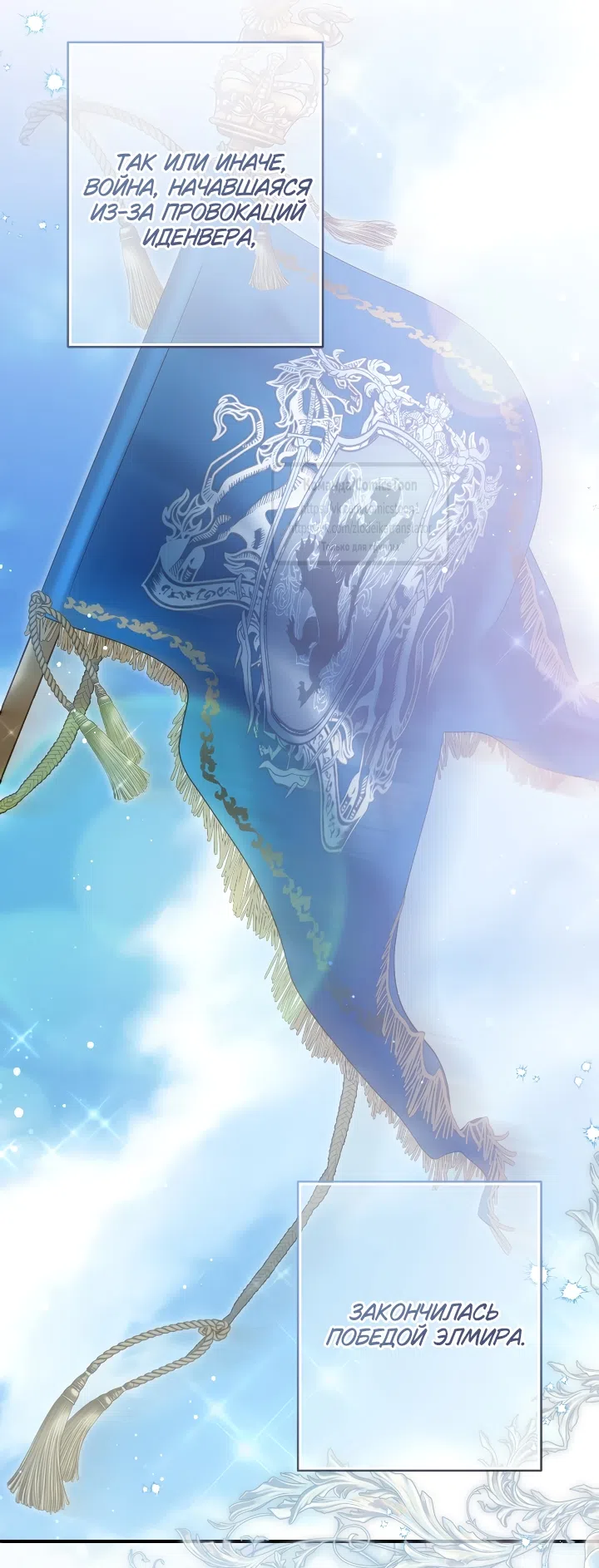 Страница 59 главы 114 манги Ещё раз в свет / Once Again, Into the Light