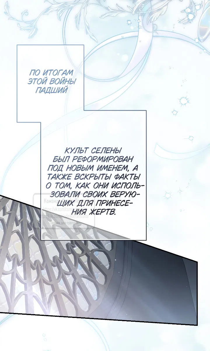 Страница 60 главы 114 манги Ещё раз в свет / Once Again, Into the Light
