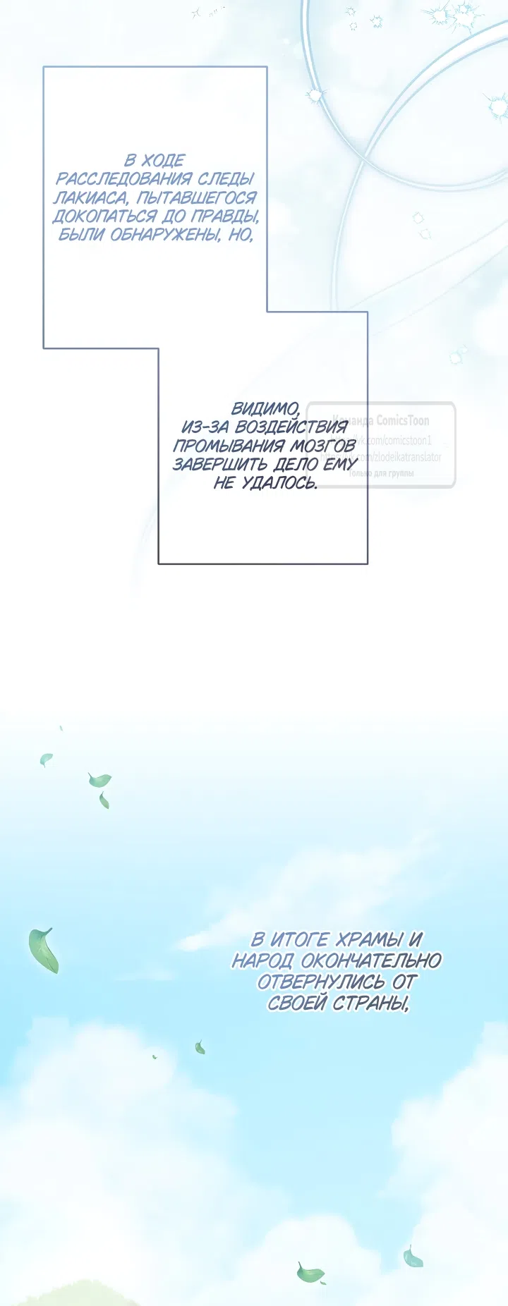 Страница 62 главы 114 манги Ещё раз в свет / Once Again, Into the Light