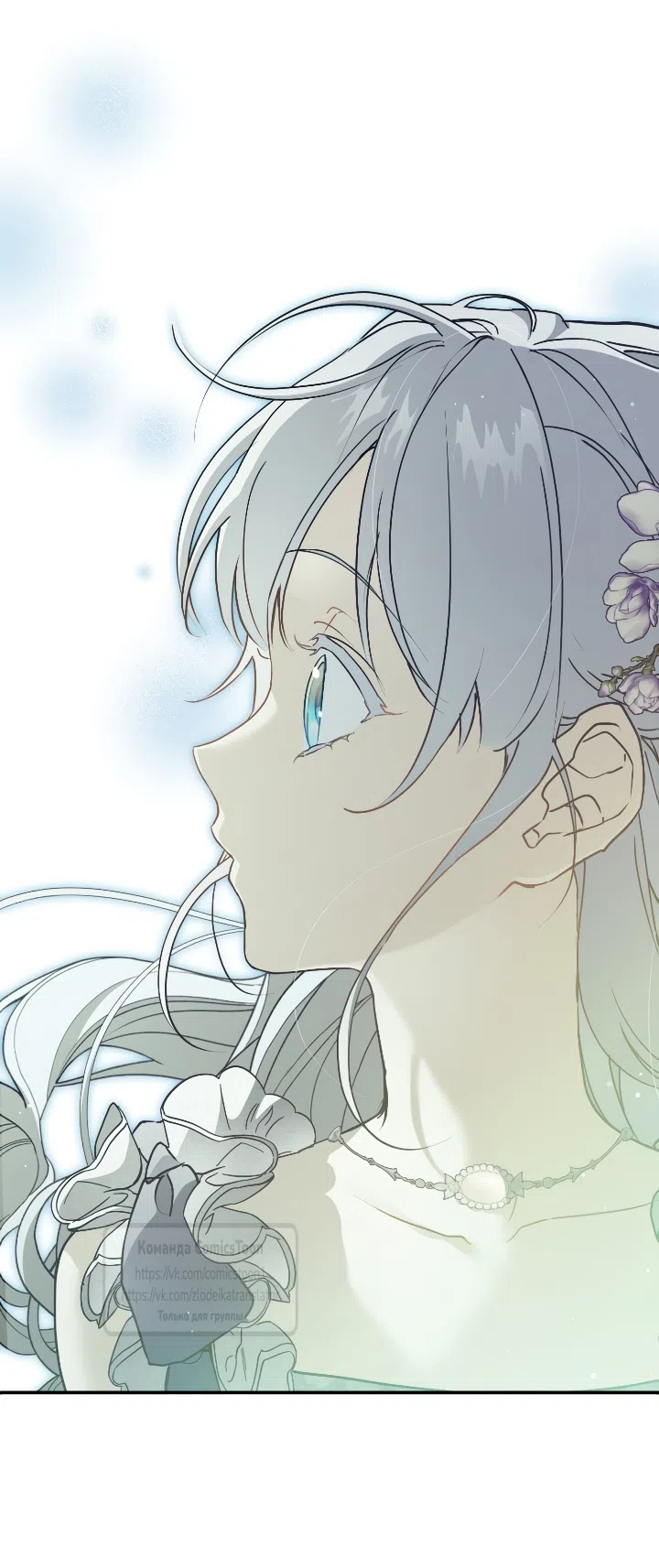 Страница 68 главы 114 манги Ещё раз в свет / Once Again, Into the Light