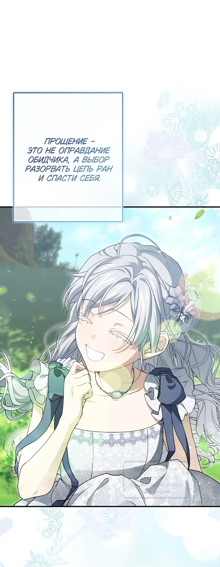 Страница 77 главы 114 манги Ещё раз в свет / Once Again, Into the Light