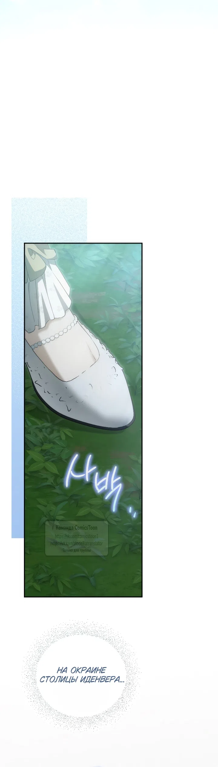 Страница 82 главы 114 манги Ещё раз в свет / Once Again, Into the Light