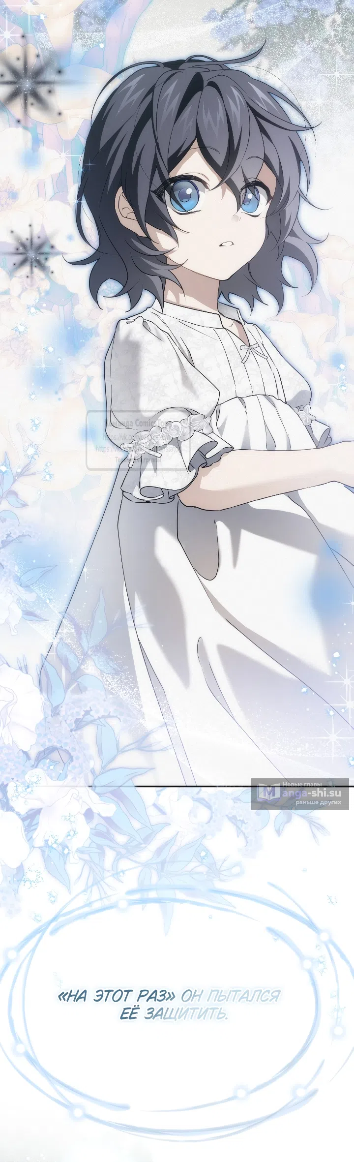 Страница 89 главы 114 манги Ещё раз в свет / Once Again, Into the Light