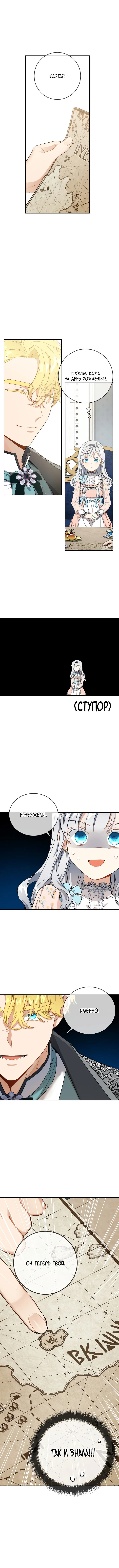 Страница 5 главы 34 манги Ещё раз в свет / Once Again, Into the Light