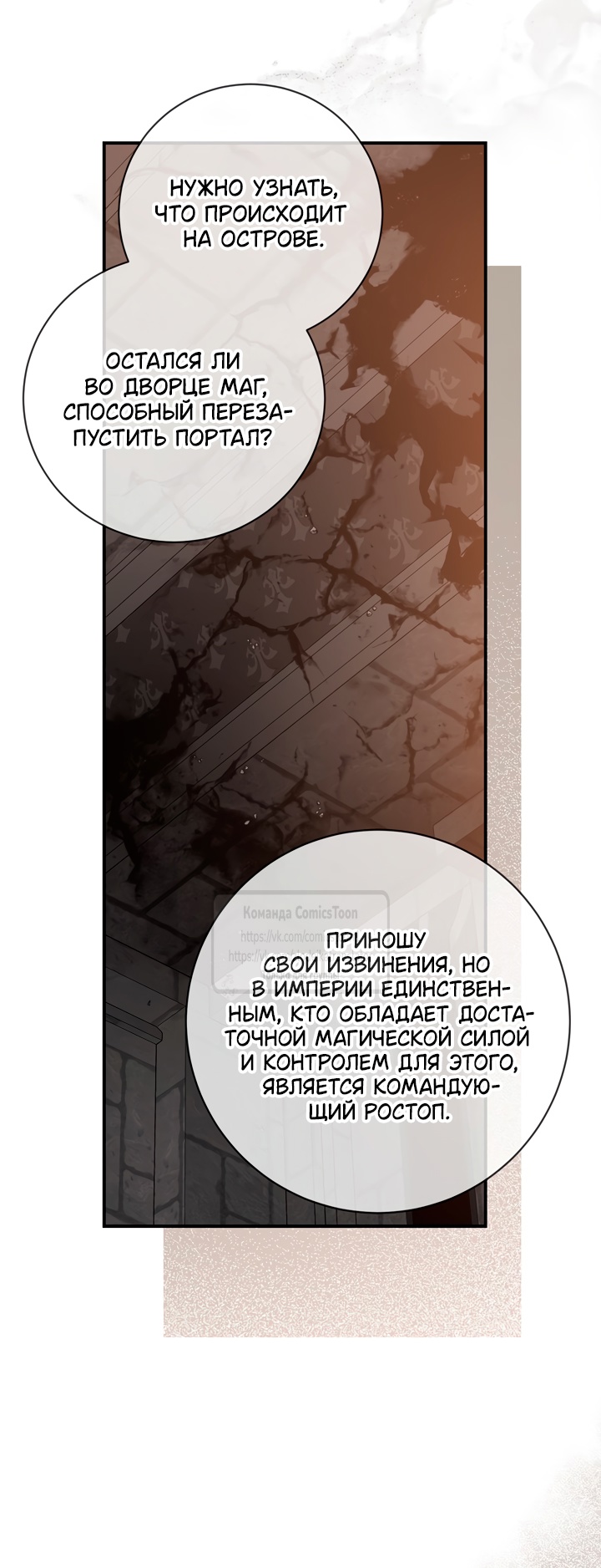 Страница 6 главы 106 манги Ещё раз в свет / Once Again, Into the Light