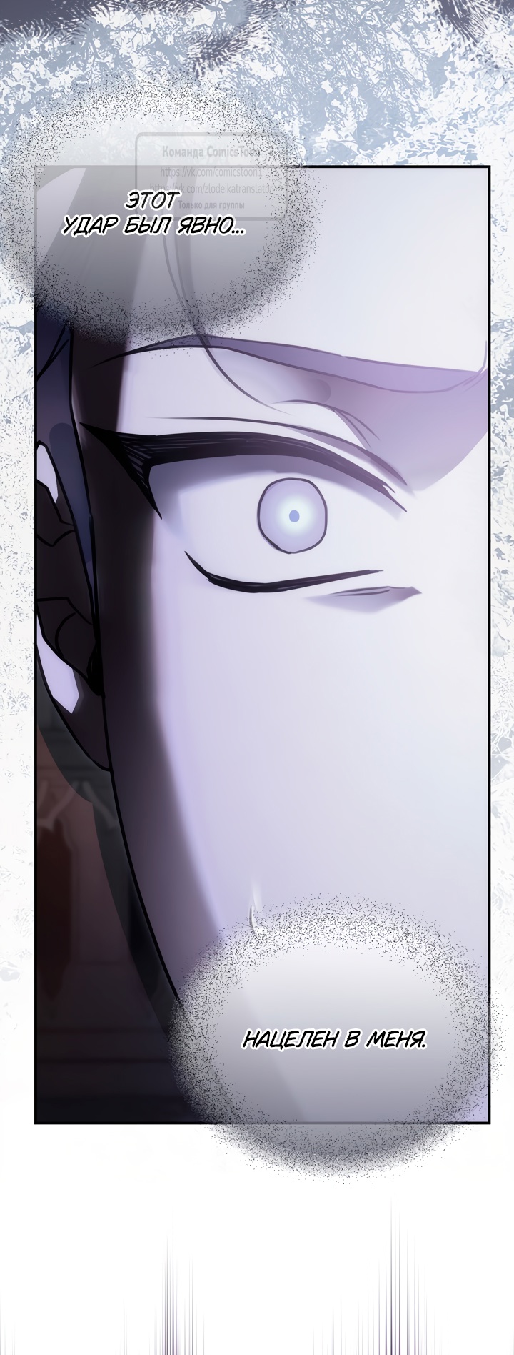 Страница 9 главы 106 манги Ещё раз в свет / Once Again, Into the Light