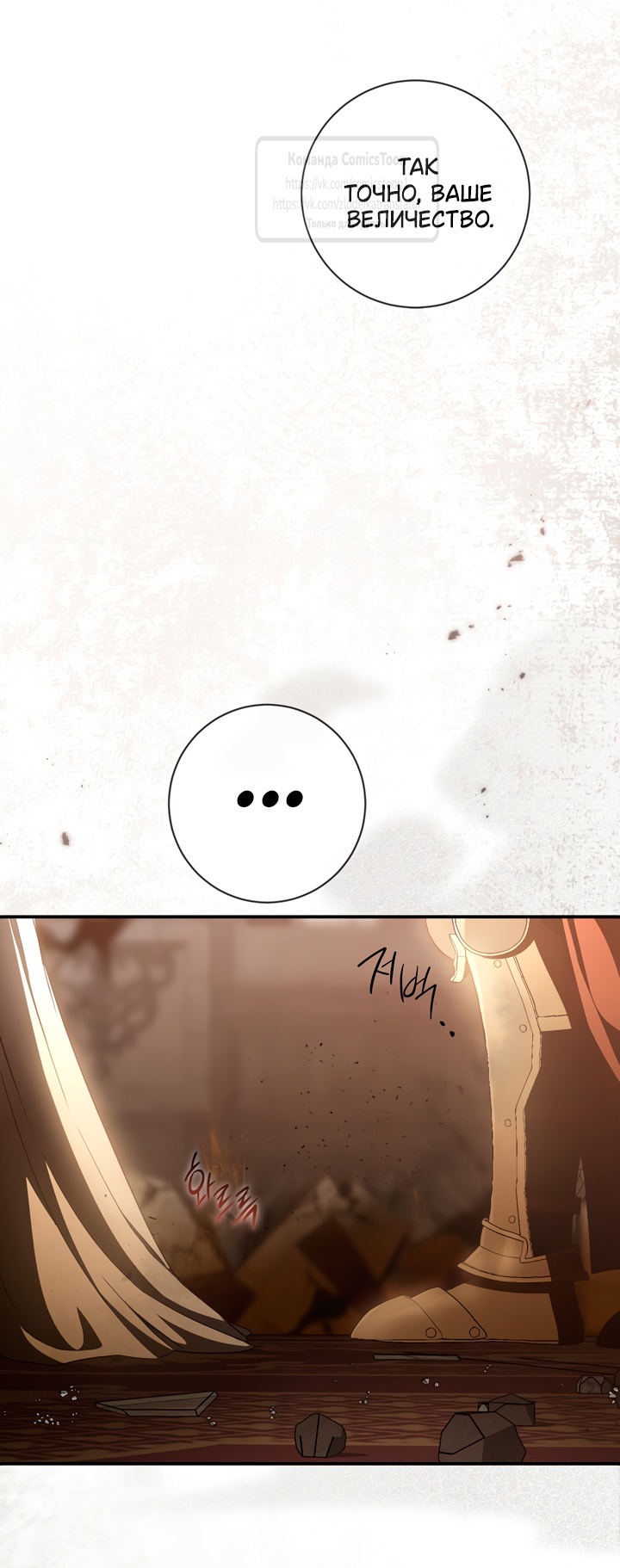 Страница 15 главы 106 манги Ещё раз в свет / Once Again, Into the Light