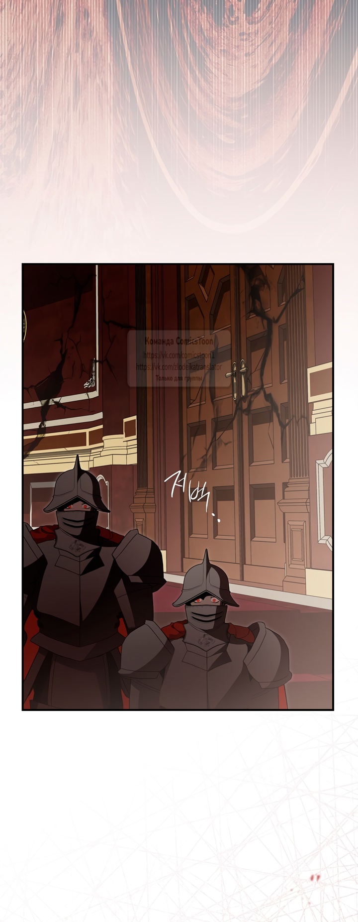 Страница 22 главы 106 манги Ещё раз в свет / Once Again, Into the Light