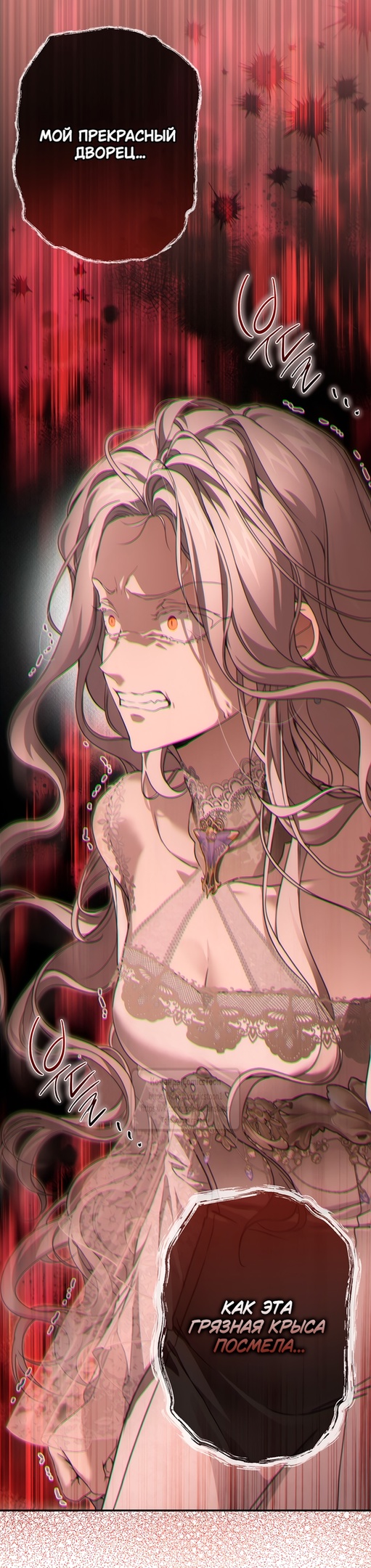 Страница 24 главы 106 манги Ещё раз в свет / Once Again, Into the Light