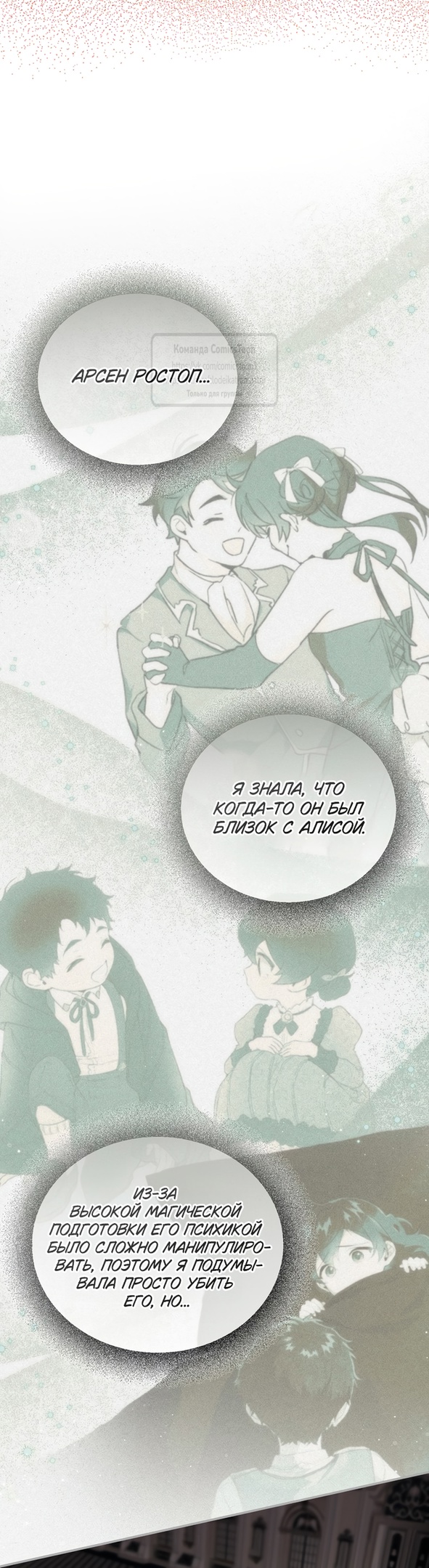 Страница 25 главы 106 манги Ещё раз в свет / Once Again, Into the Light
