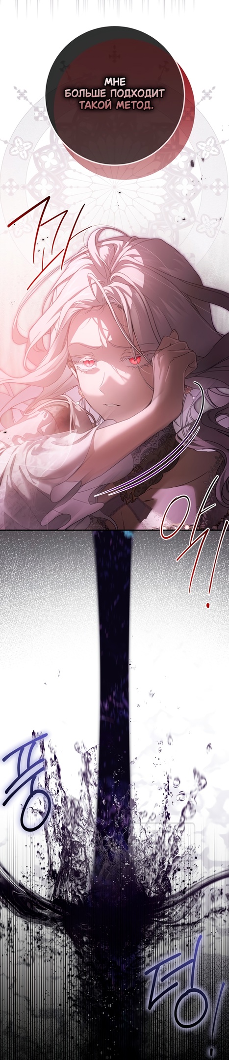 Страница 29 главы 106 манги Ещё раз в свет / Once Again, Into the Light