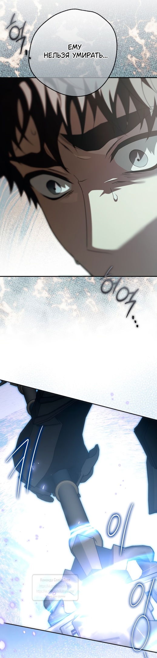 Страница 34 главы 106 манги Ещё раз в свет / Once Again, Into the Light