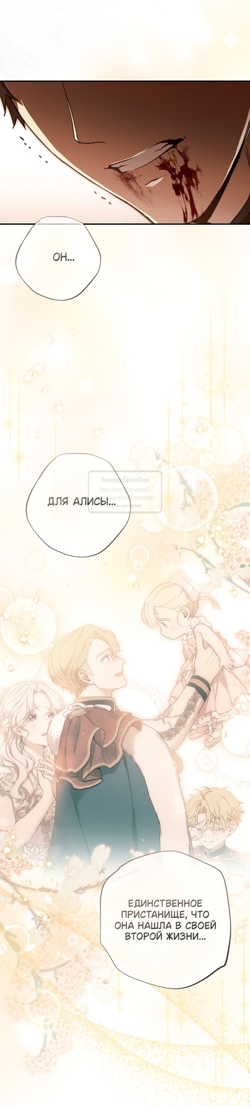 Страница 36 главы 106 манги Ещё раз в свет / Once Again, Into the Light