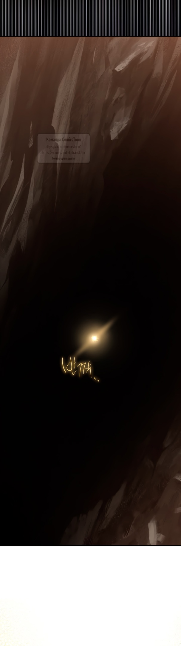Страница 39 главы 106 манги Ещё раз в свет / Once Again, Into the Light
