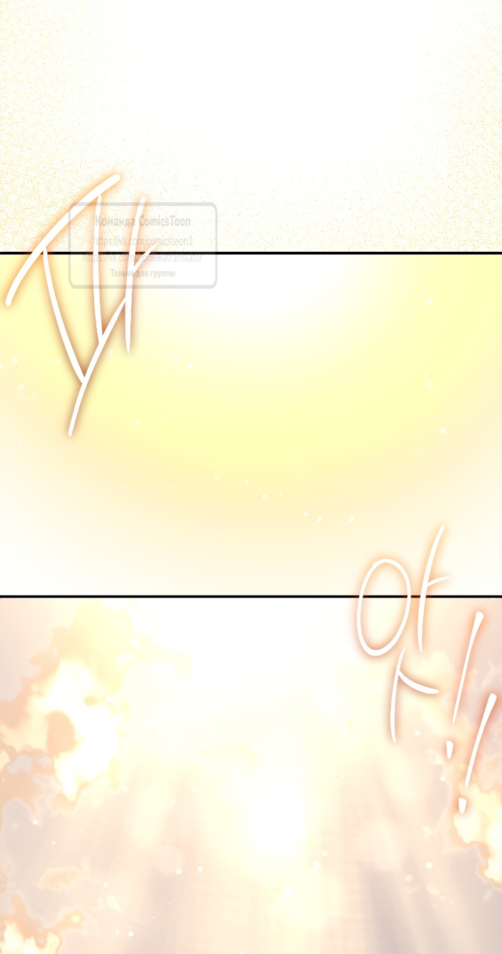 Страница 40 главы 106 манги Ещё раз в свет / Once Again, Into the Light