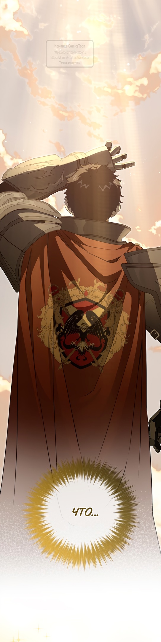 Страница 41 главы 106 манги Ещё раз в свет / Once Again, Into the Light