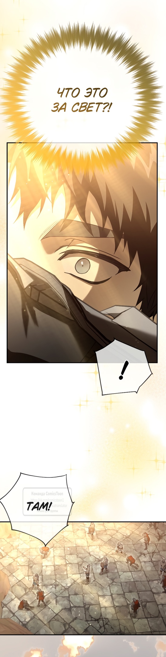 Страница 42 главы 106 манги Ещё раз в свет / Once Again, Into the Light