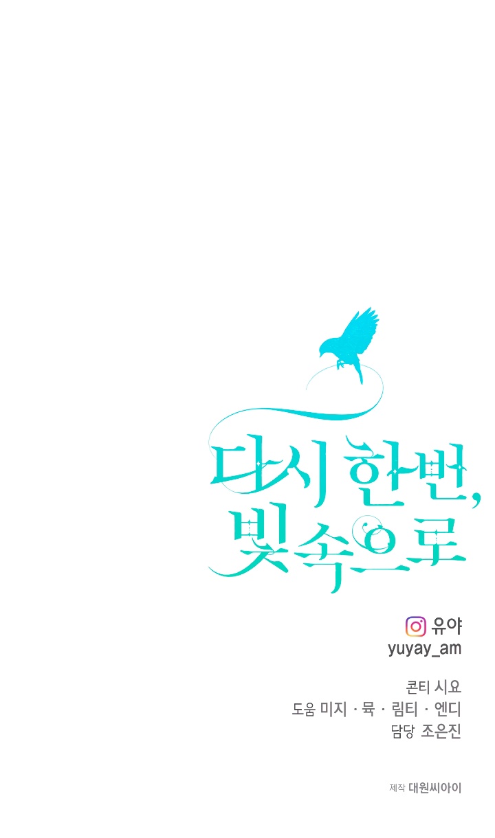 Страница 46 главы 106 манги Ещё раз в свет / Once Again, Into the Light