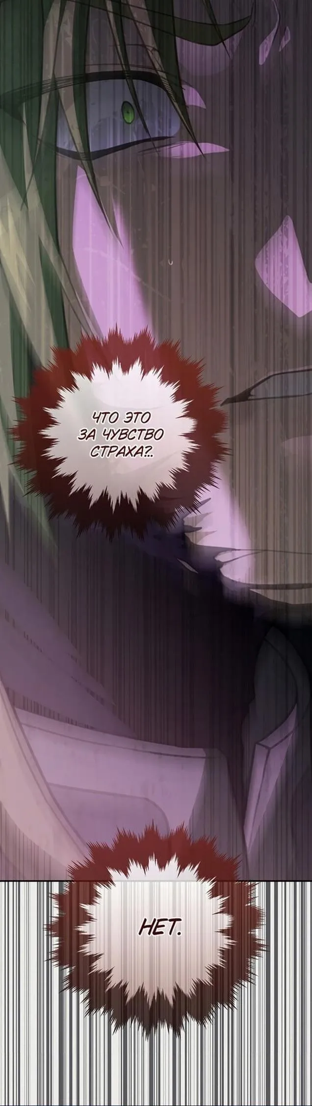 Страница 4 главы 92 манги Ещё раз в свет / Once Again, Into the Light