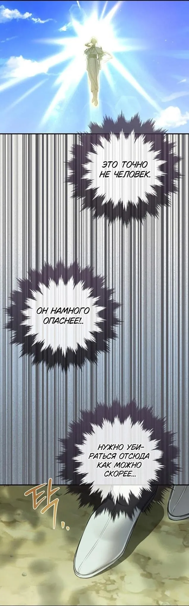 Страница 5 главы 92 манги Ещё раз в свет / Once Again, Into the Light