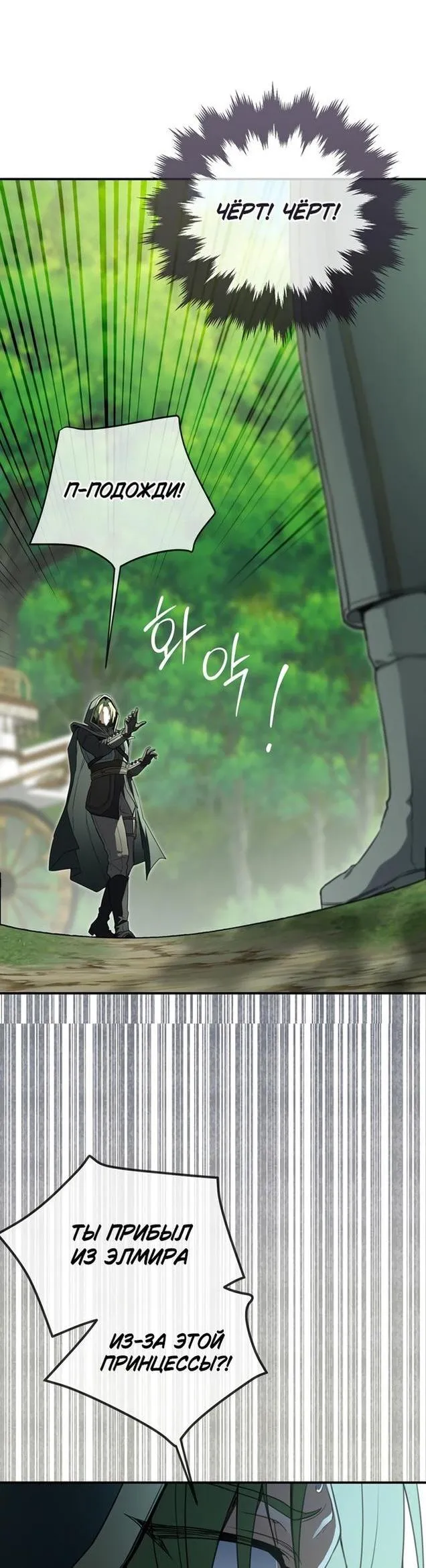 Страница 7 главы 92 манги Ещё раз в свет / Once Again, Into the Light